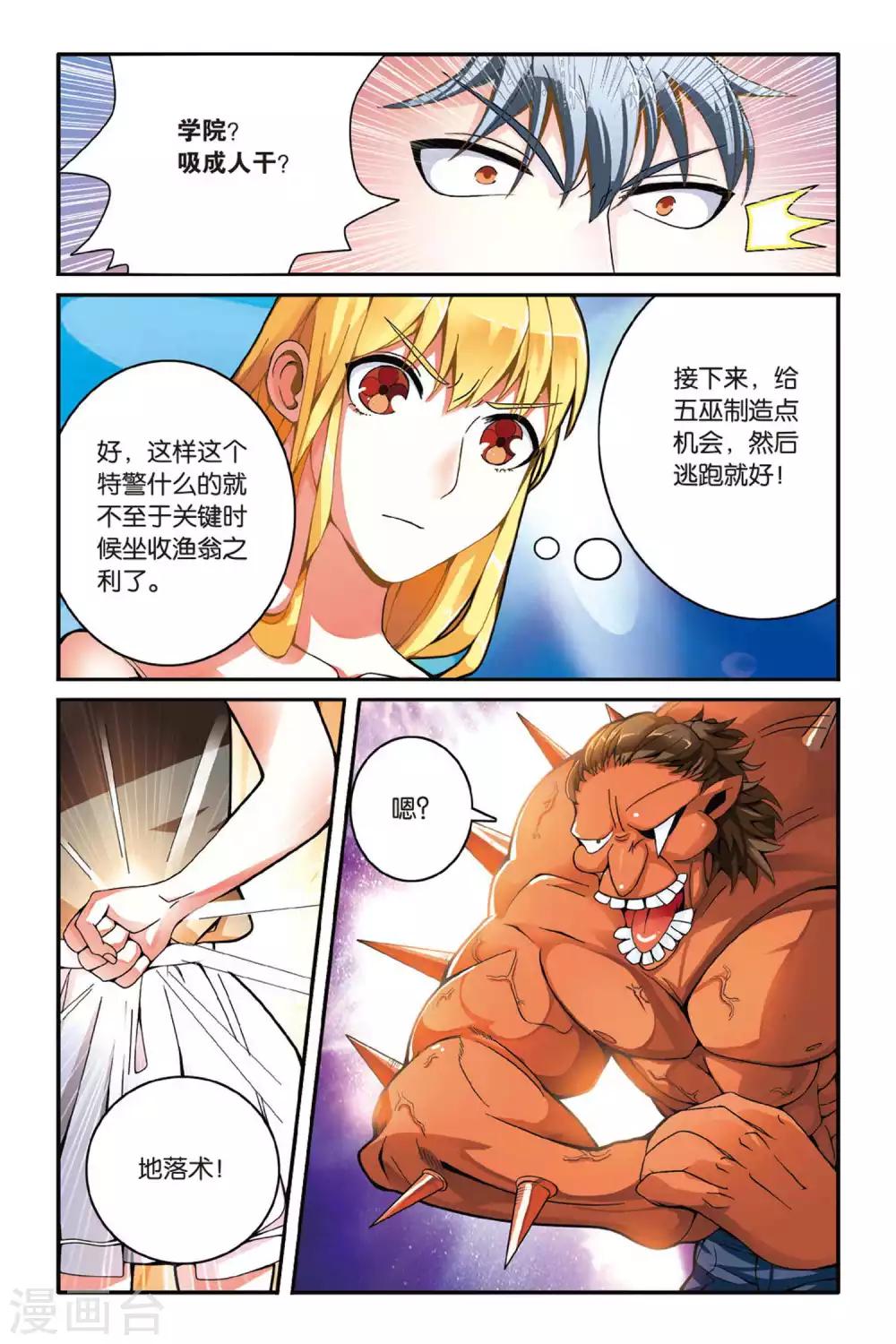 第127话 定风波1-第127话