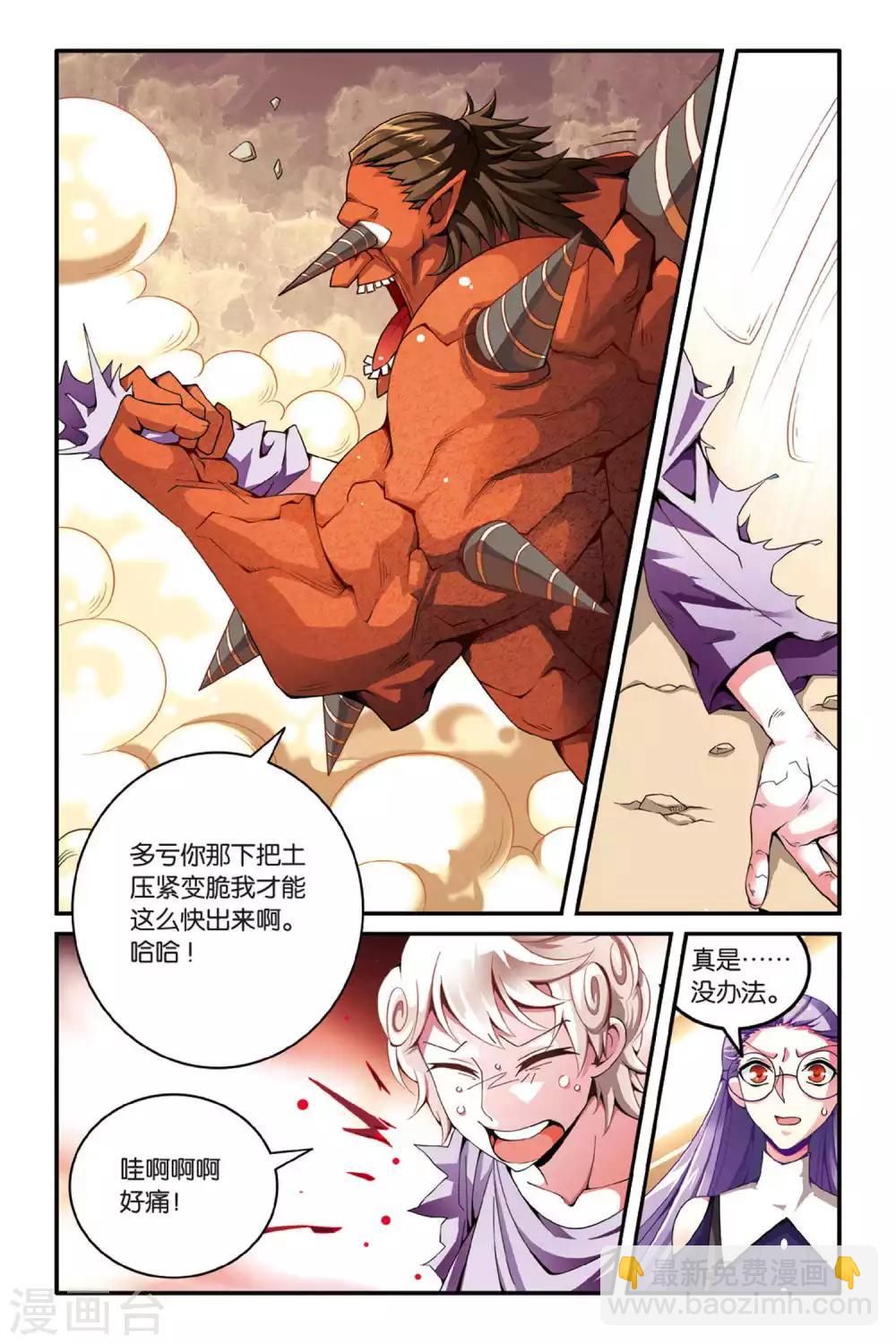 第129话 定风波3-第129话
