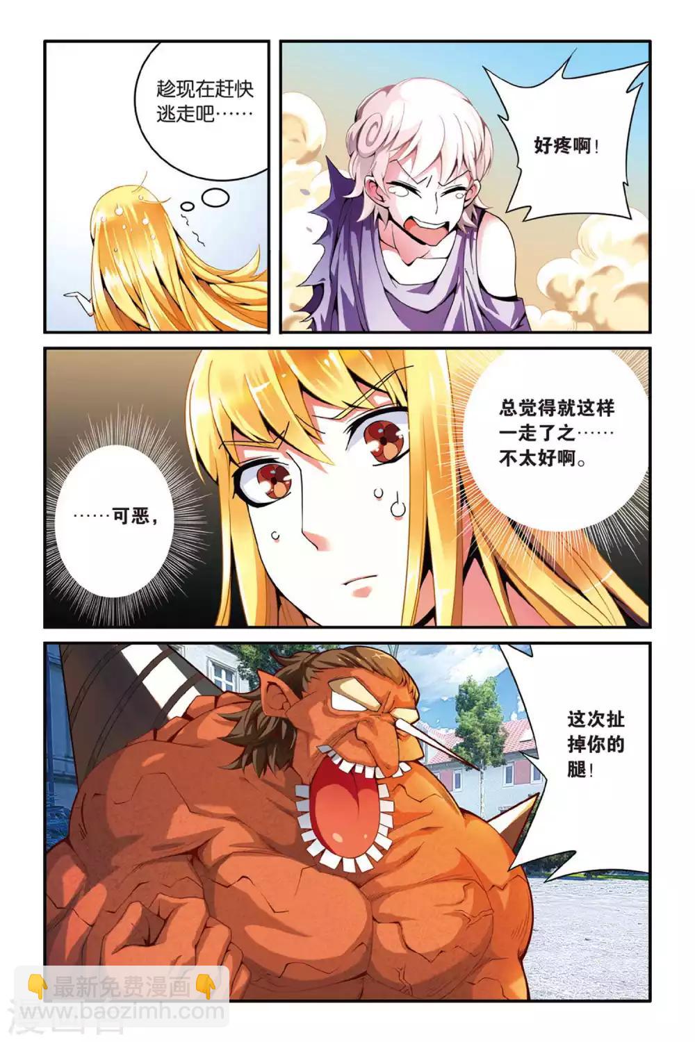 第129话 定风波3-第129话