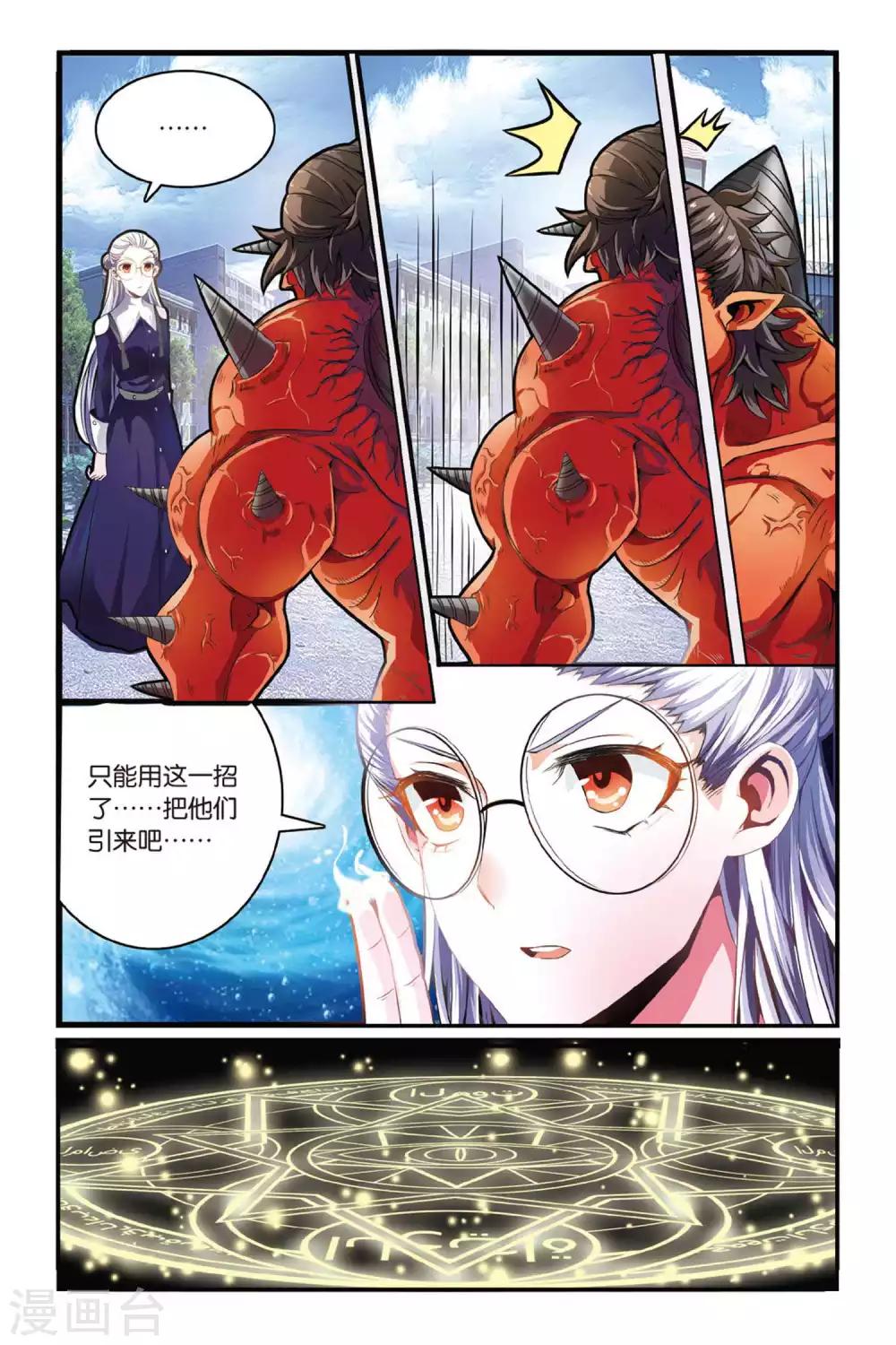 第129话 定风波3-第129话