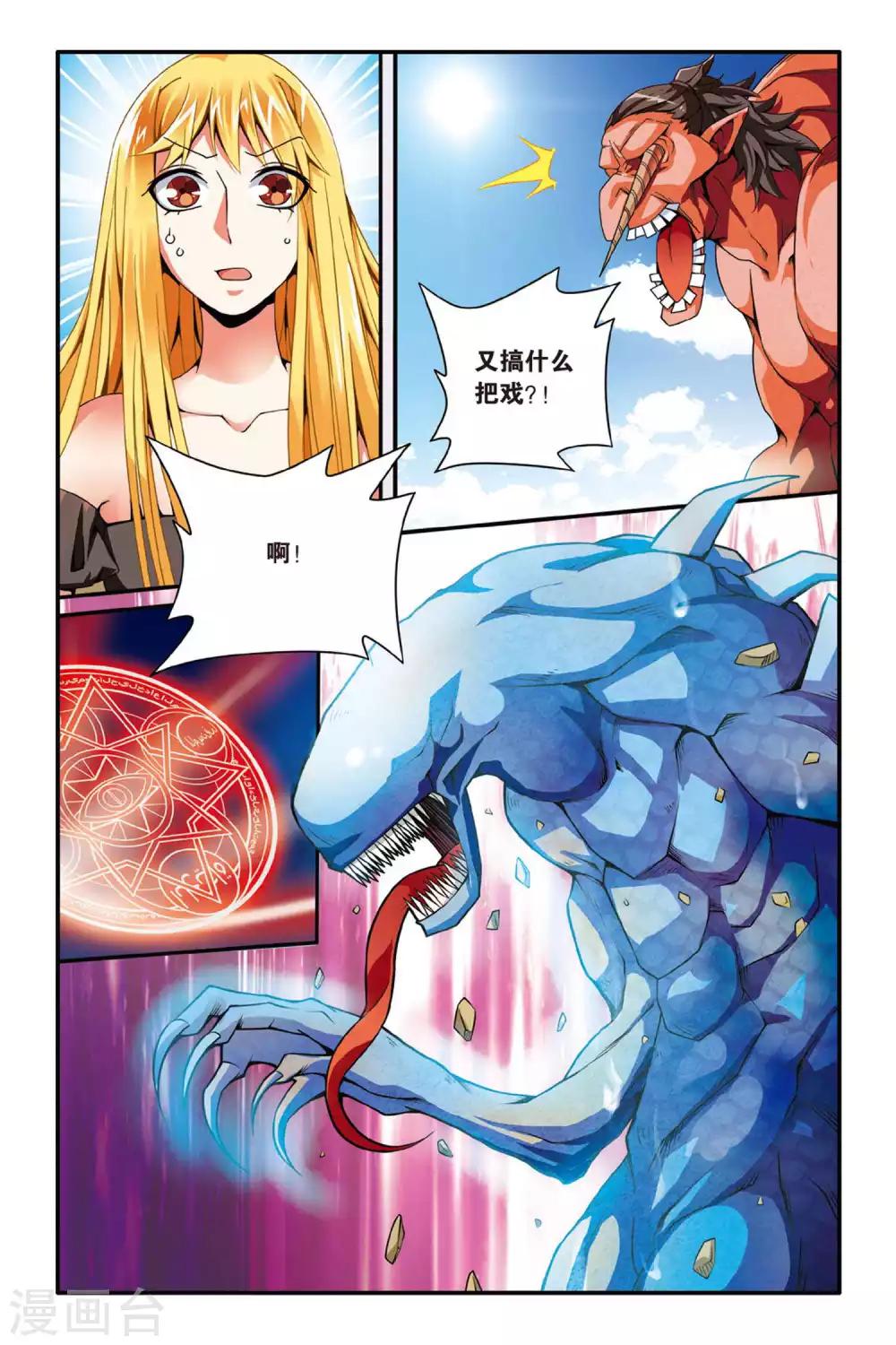 第129话 定风波3-第129话