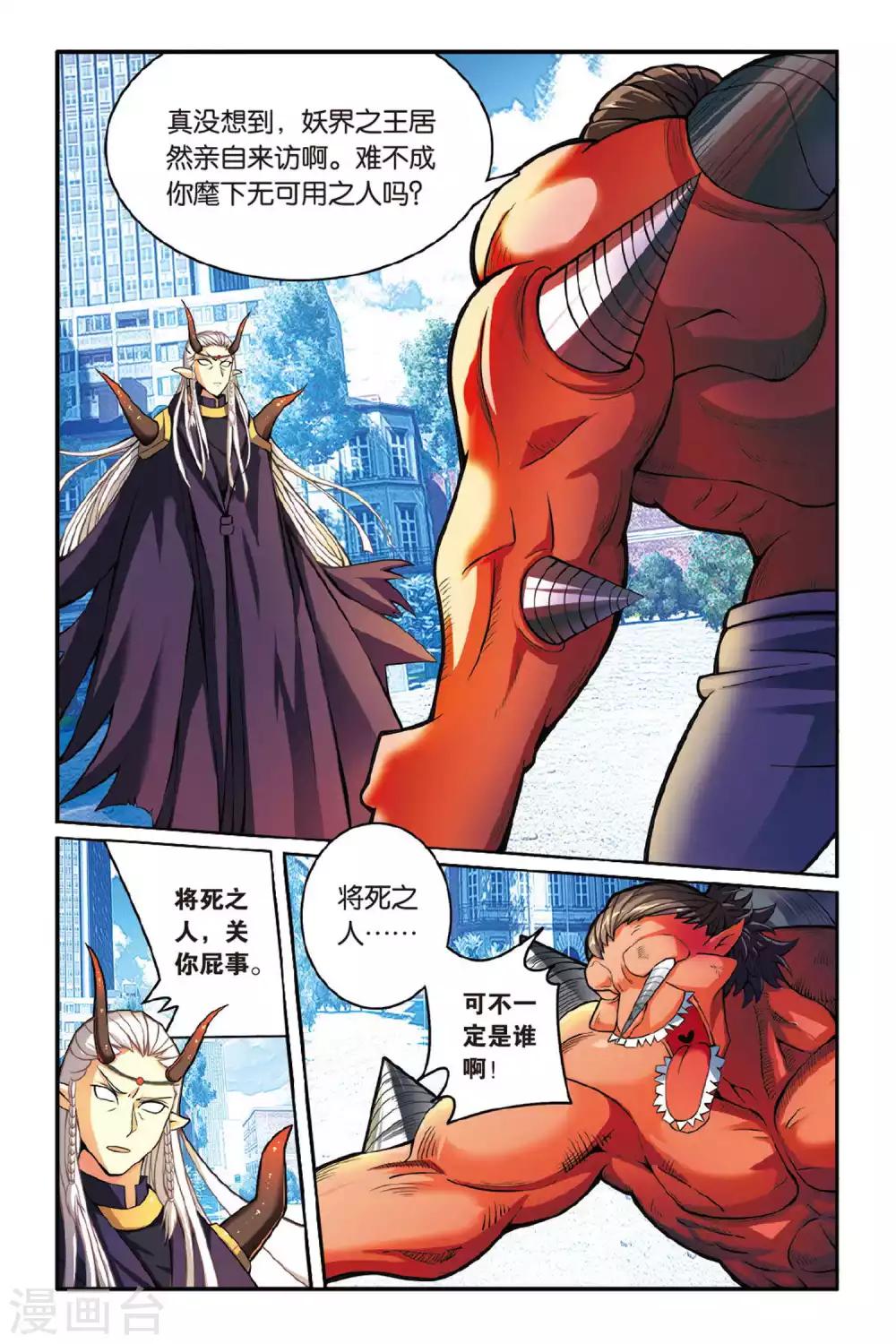 第131话 再会2-第131话