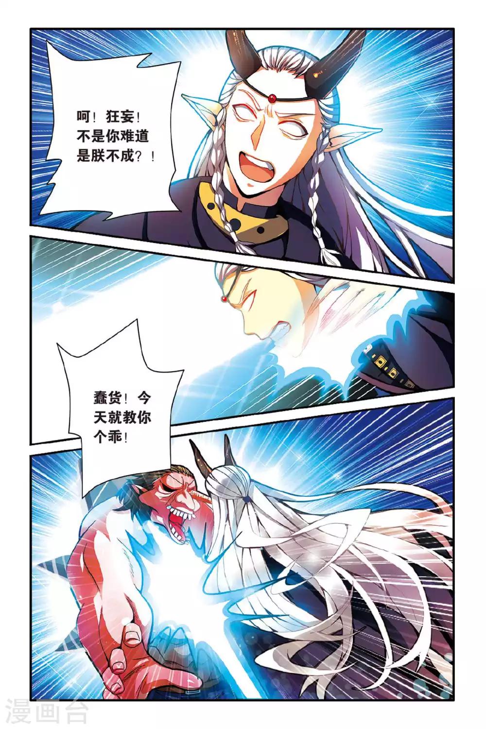 第131话 再会2-第131话