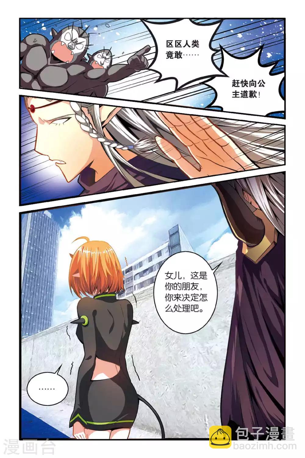 第133话 你不是我的朋友，你是另一个我1-第133话