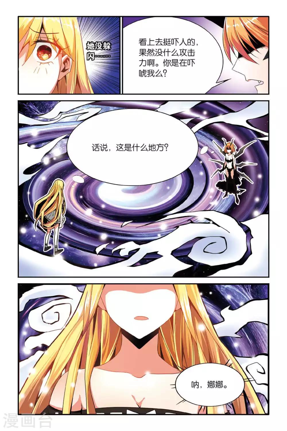 第135话 你不是我的朋友，你是另一个我3-第135话