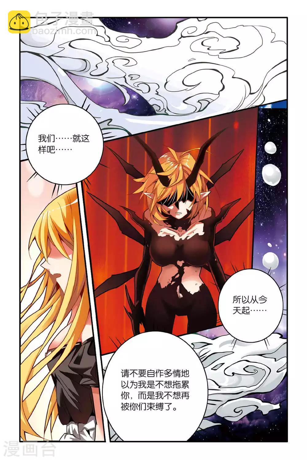 第135话 你不是我的朋友，你是另一个我3-第135话