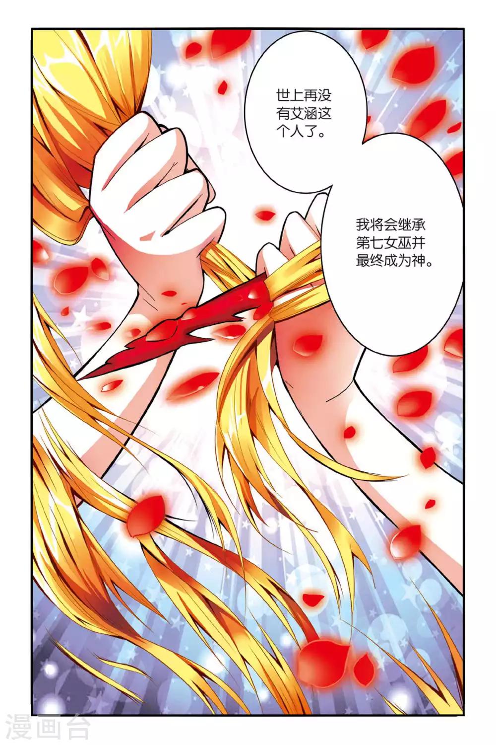 第135话 你不是我的朋友，你是另一个我3-第135话