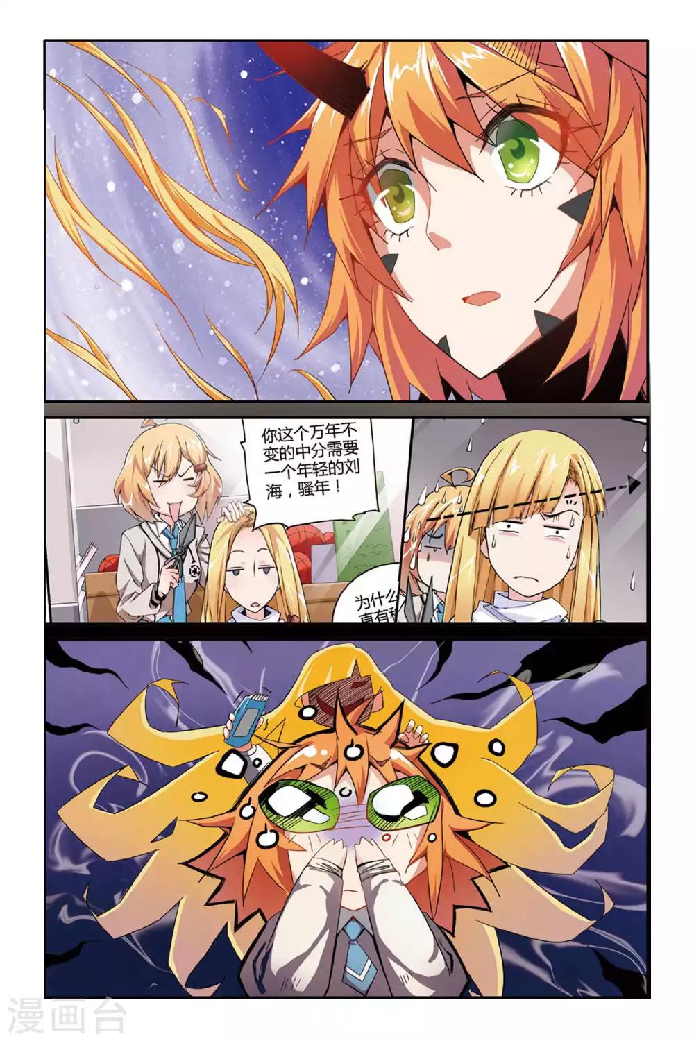 第135话 你不是我的朋友，你是另一个我3-第135话