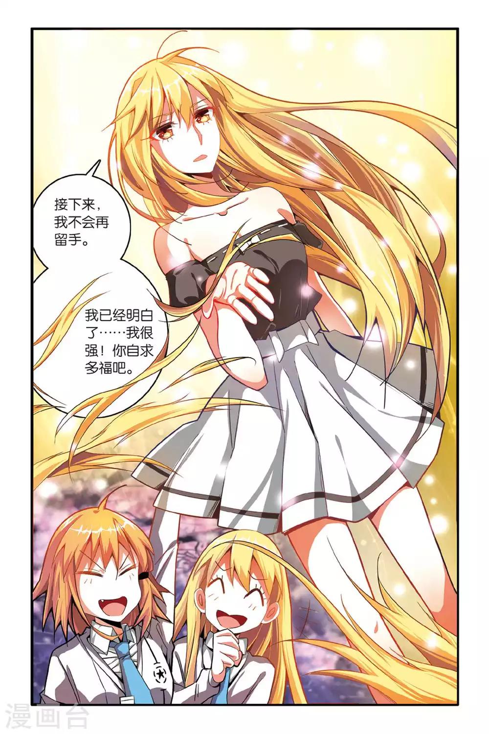 第135话 你不是我的朋友，你是另一个我3-第135话