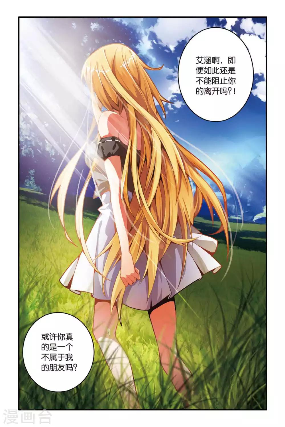 第137话 别离2-第137话