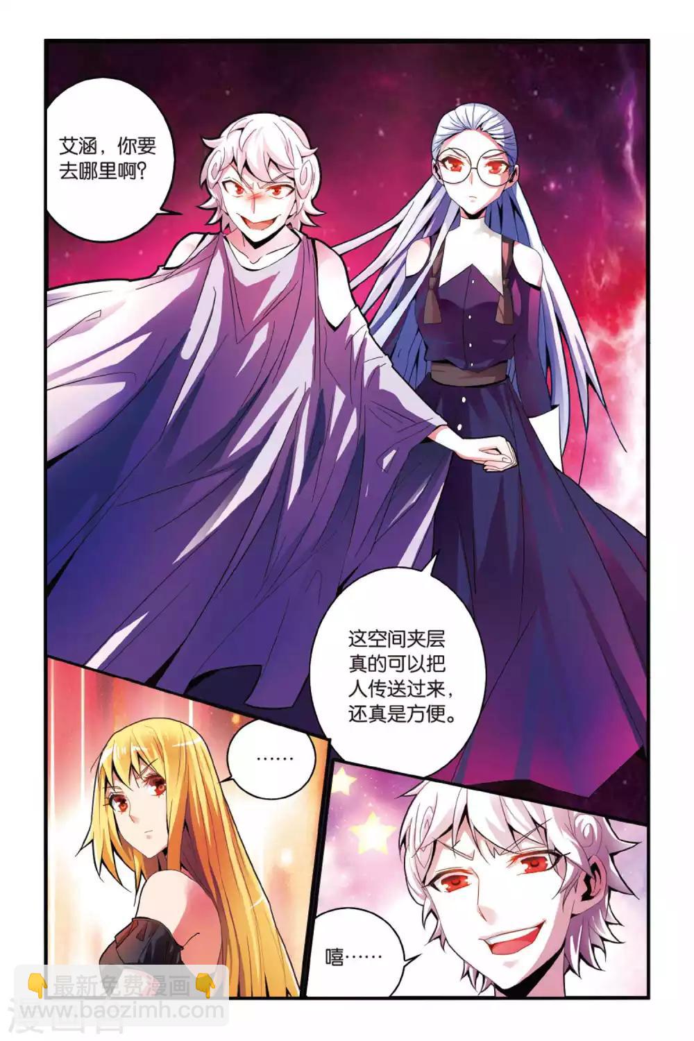 第137话 别离2-第137话