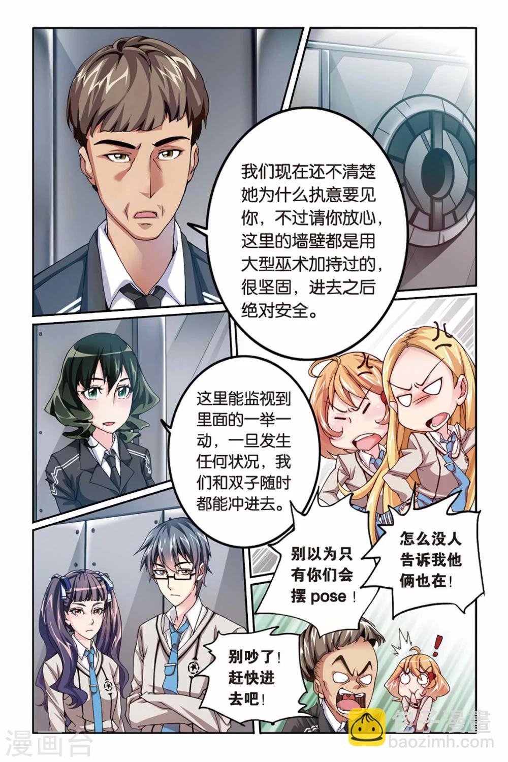 第15话 阴谋3-第15话
