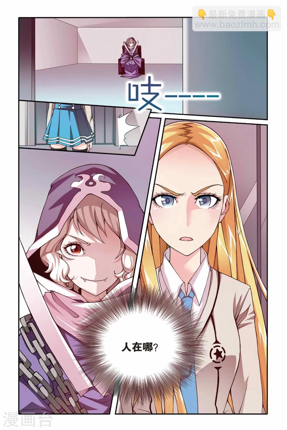 第15话 阴谋3-第15话