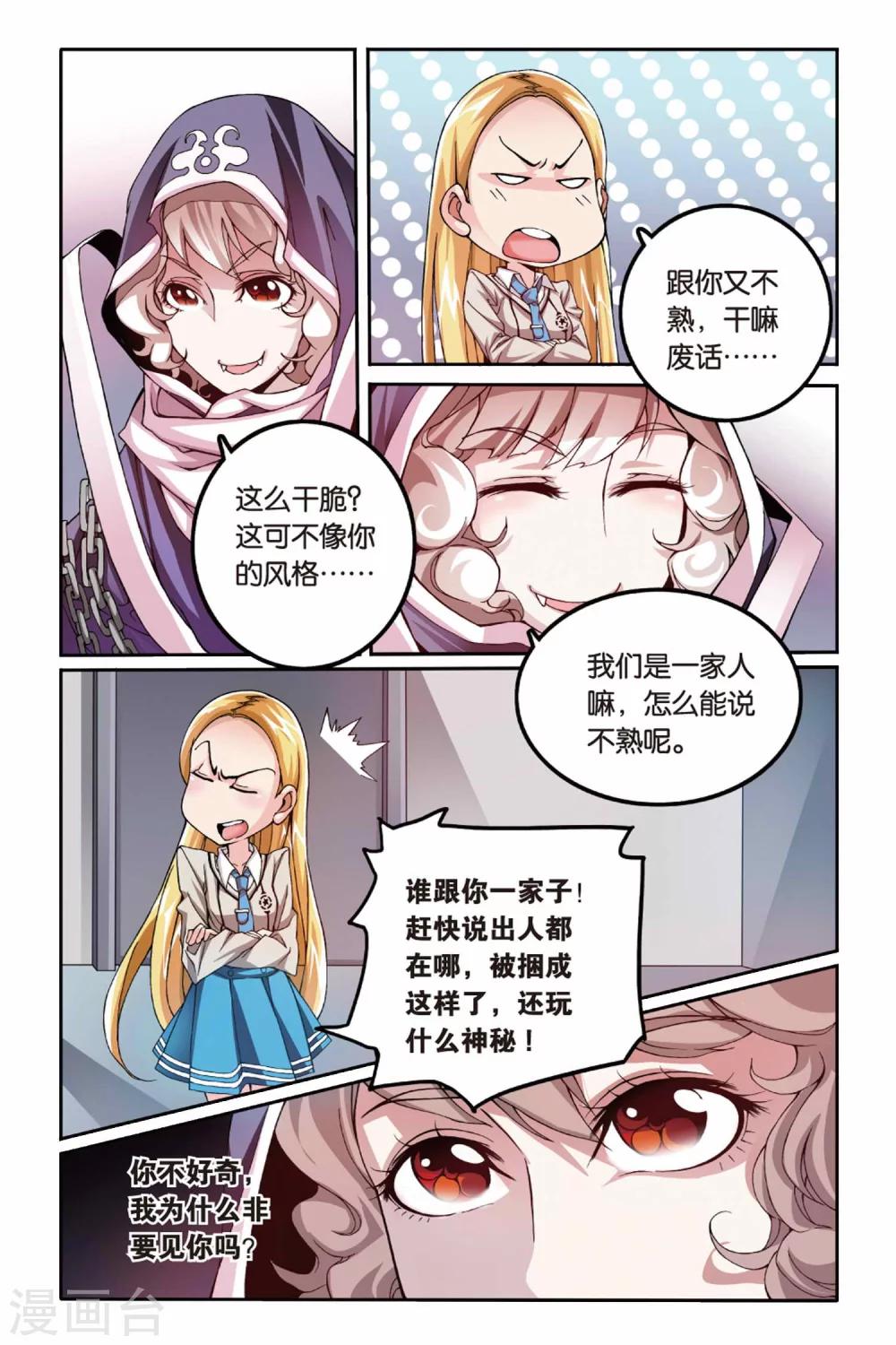 第15话 阴谋3-第15话
