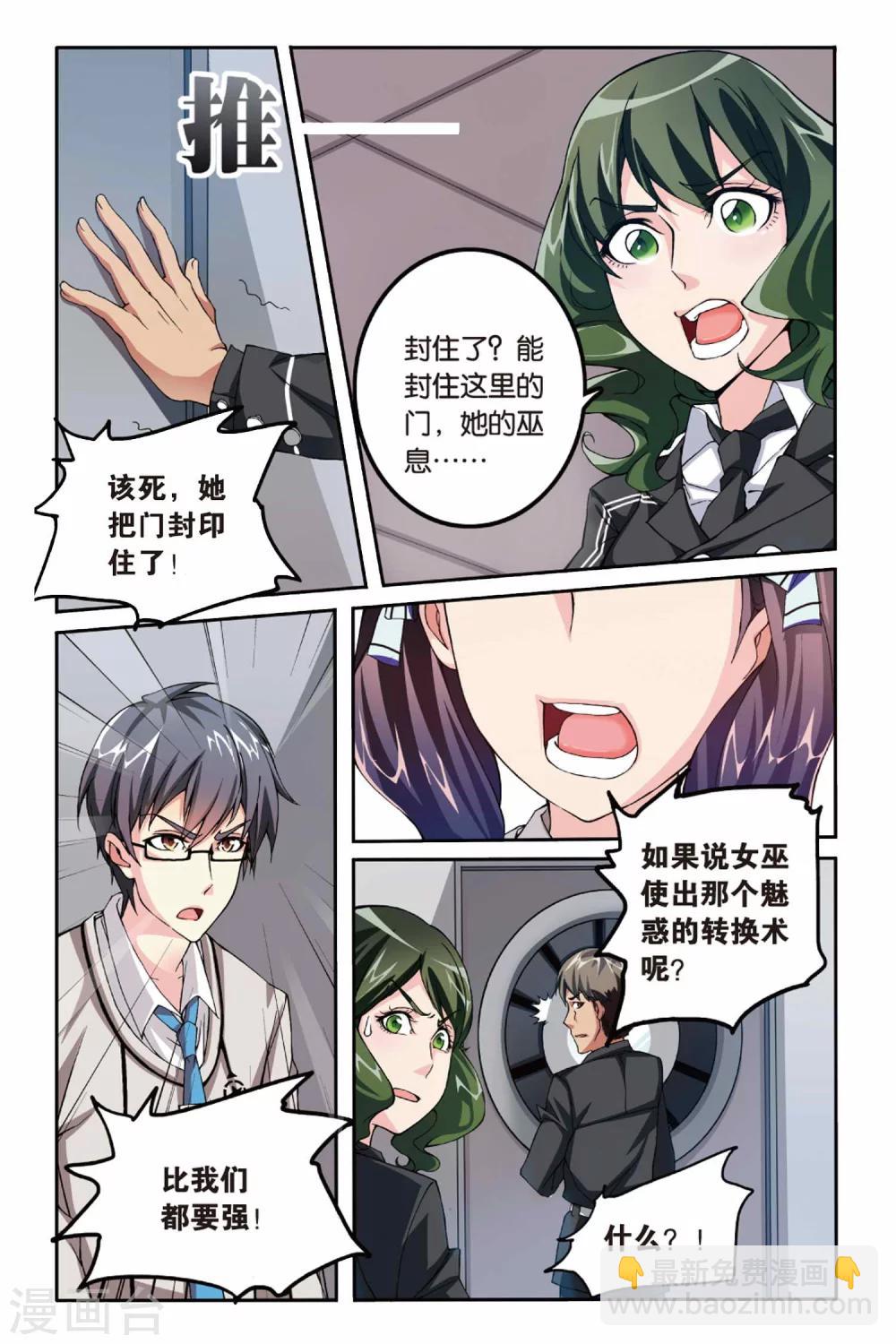 第15话 阴谋3-第15话