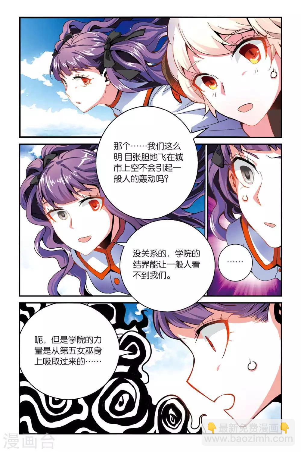 第141话 变数3-第141话