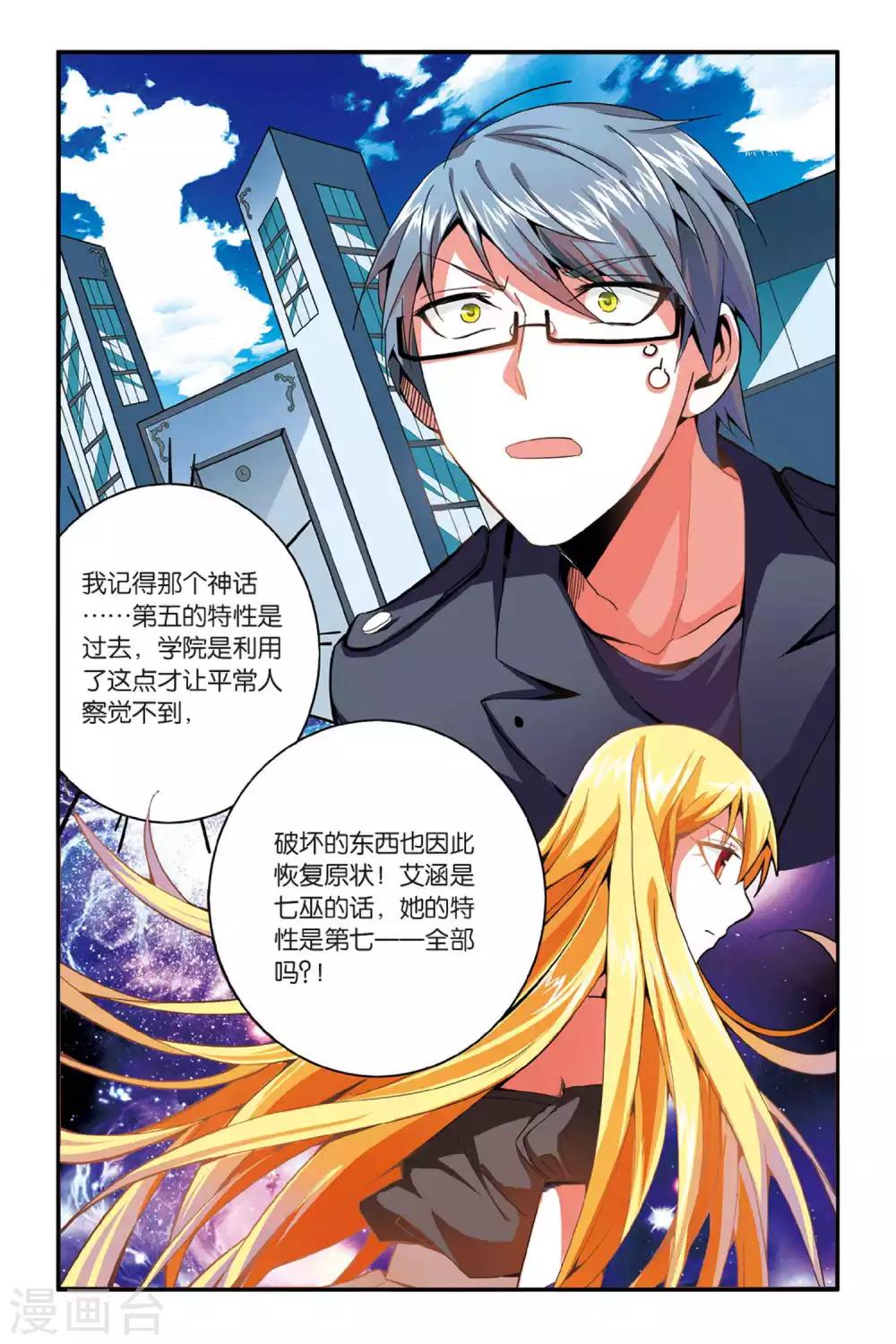 第141话 变数3-第141话