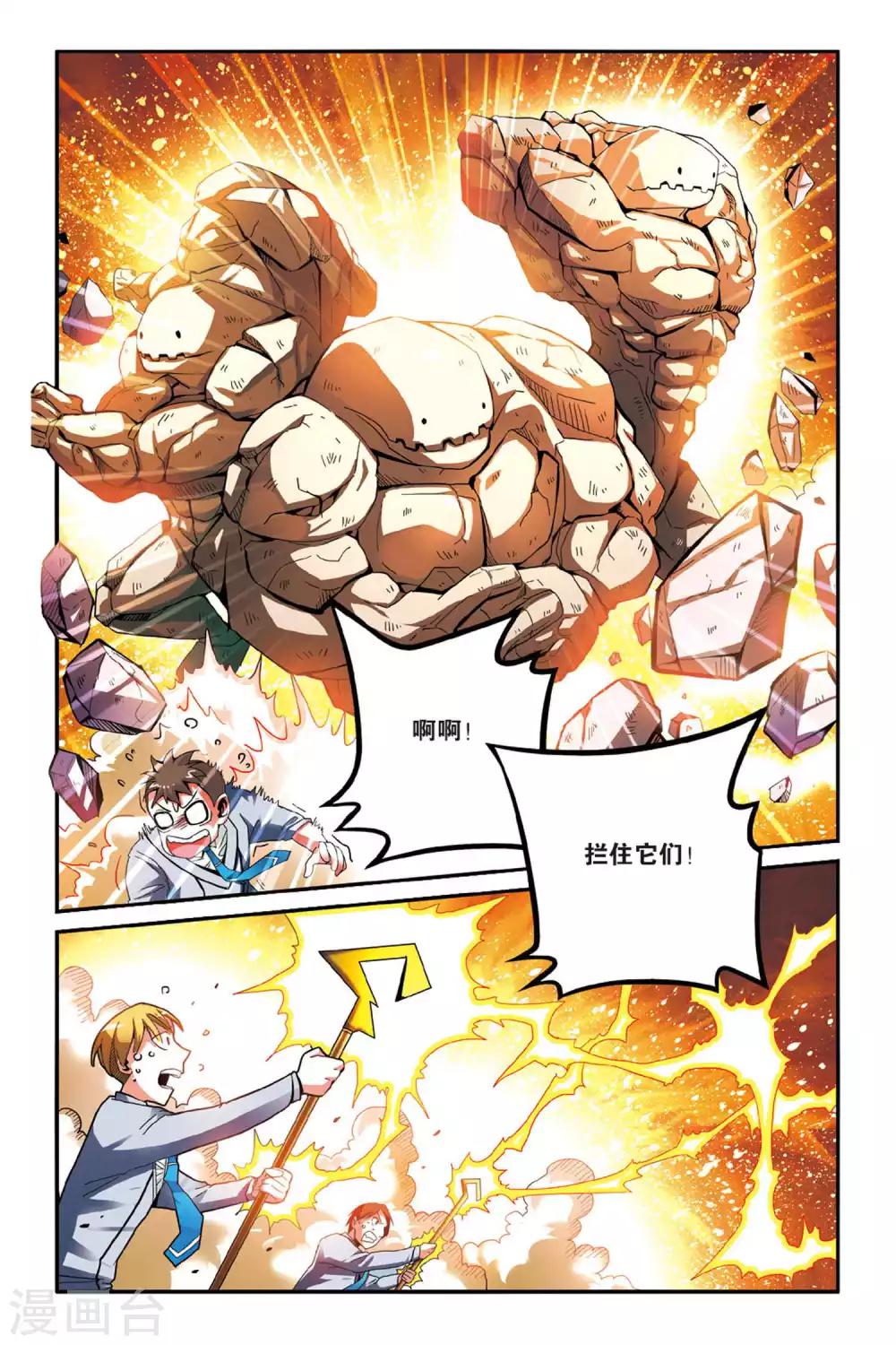 第141话 变数3-第141话