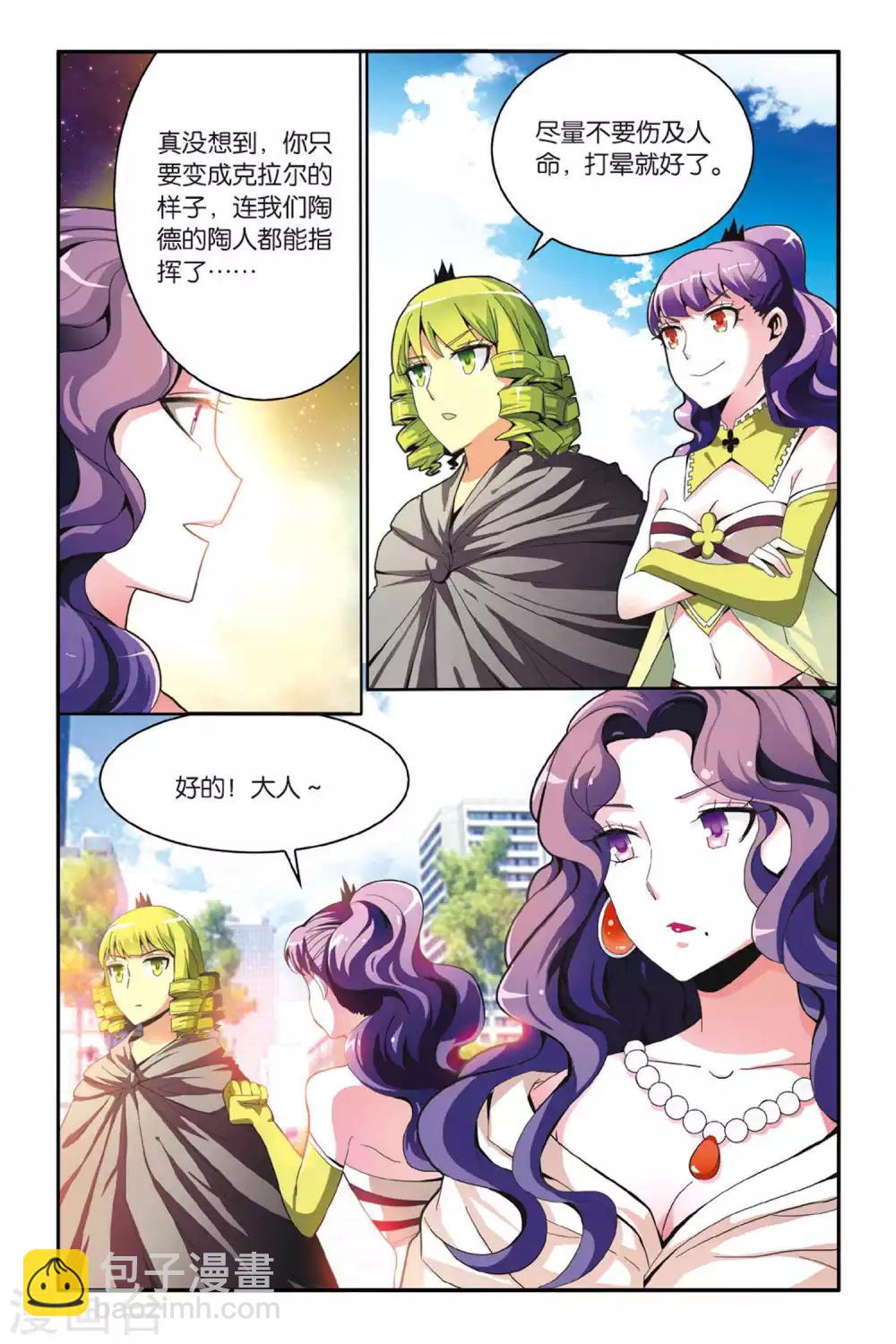 第141话 变数3-第141话