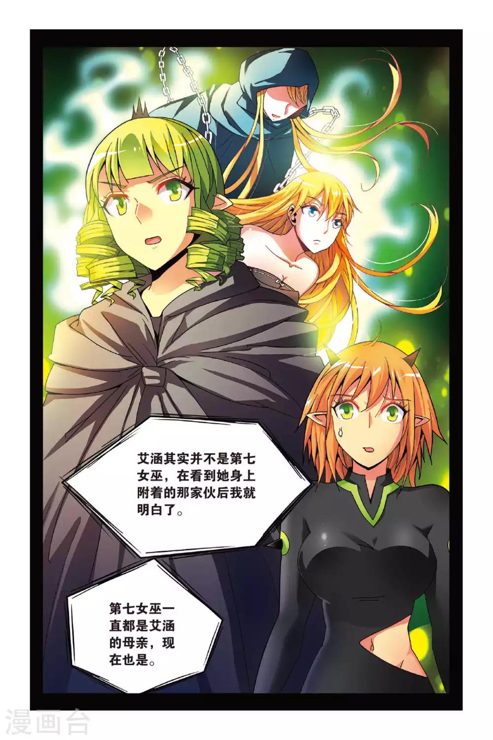 第143话 取代？2-第143话