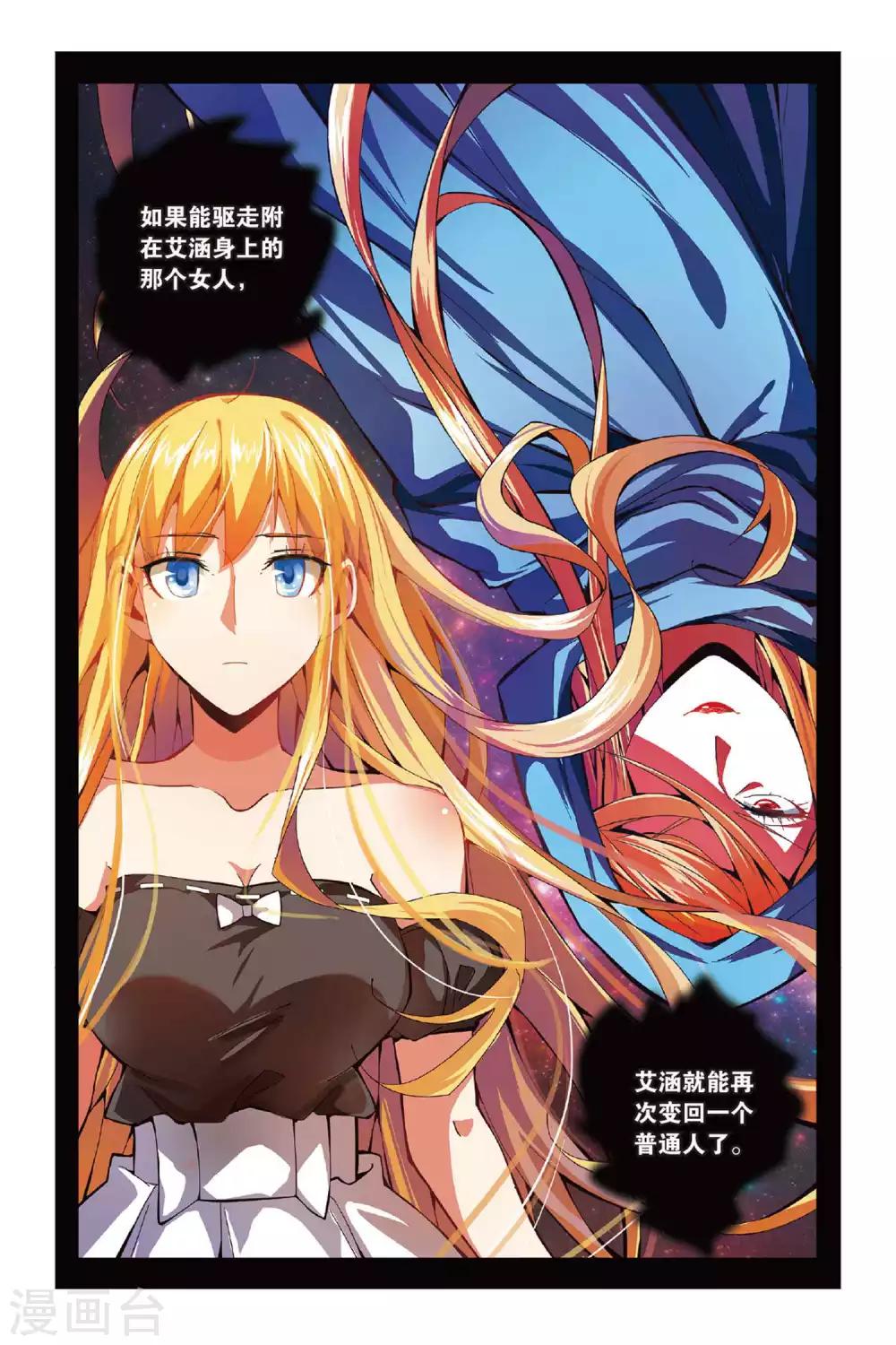 第143话 取代？2-第143话