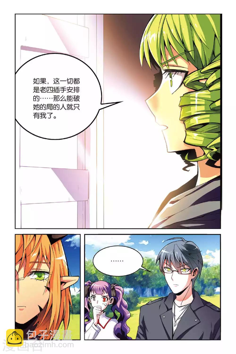 第143话 取代？2-第143话