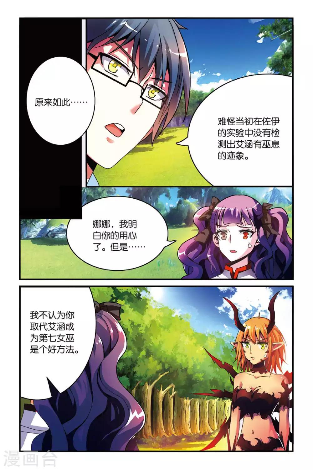 第143话 取代？2-第143话