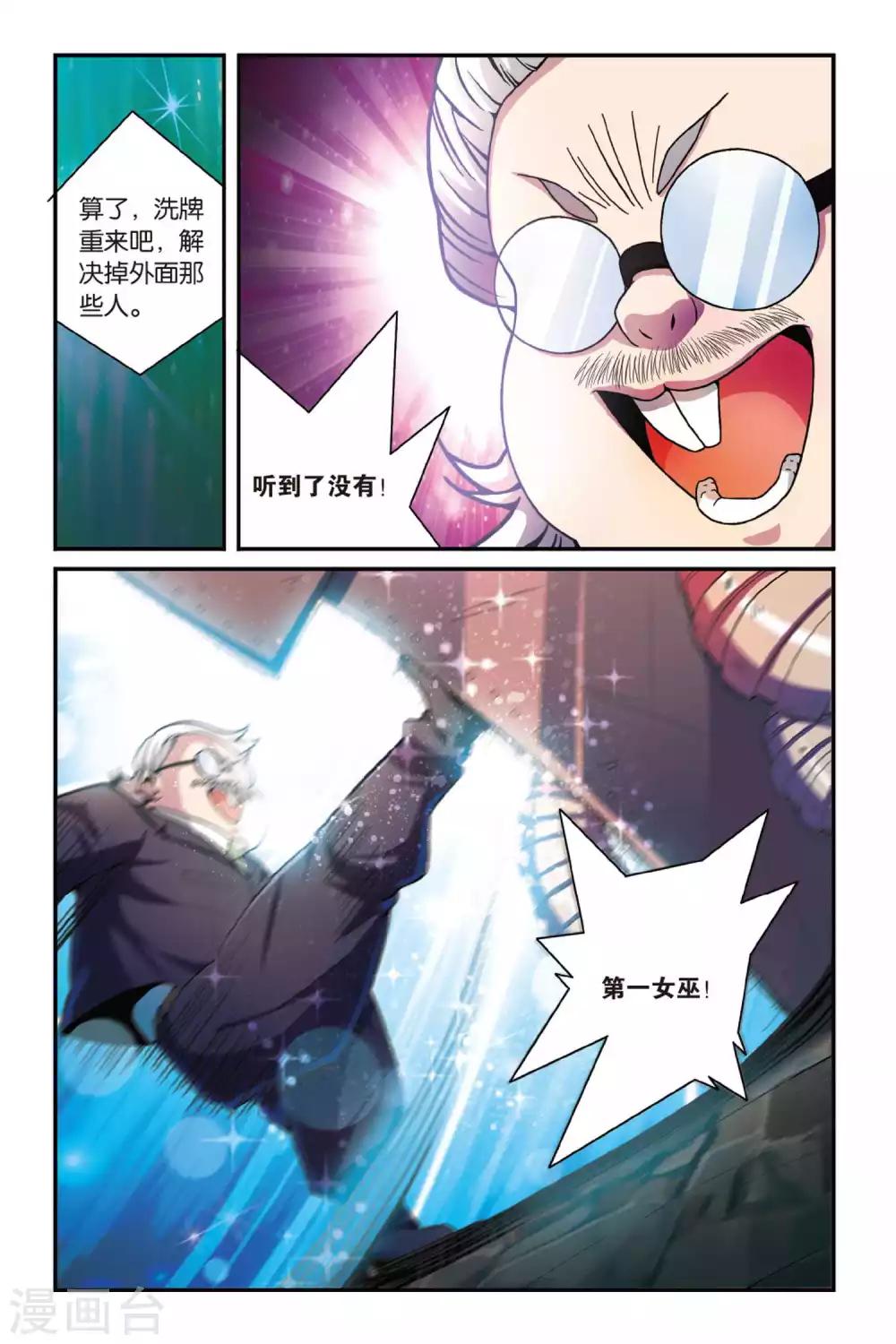 第145话 大人物的心机1-第145话