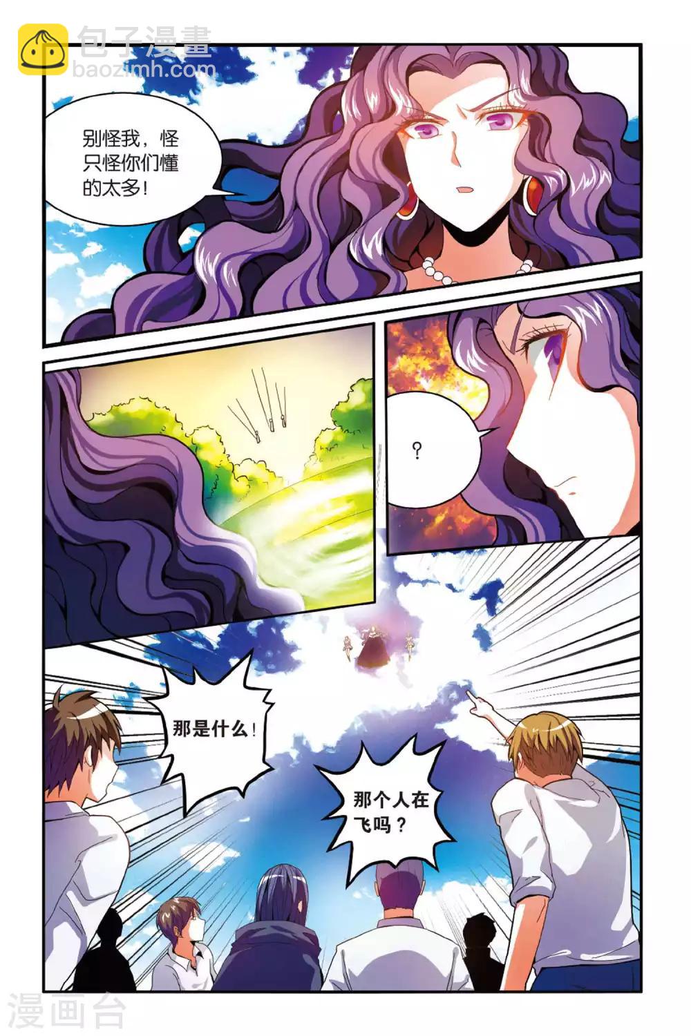 第147话 大人物的心机3-第147话