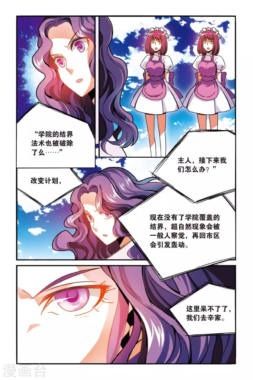 第147话 大人物的心机3-第147话
