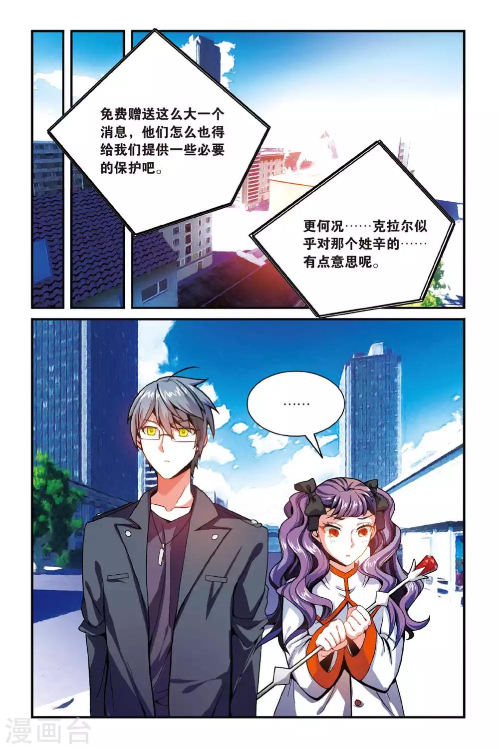 第147话 大人物的心机3-第147话