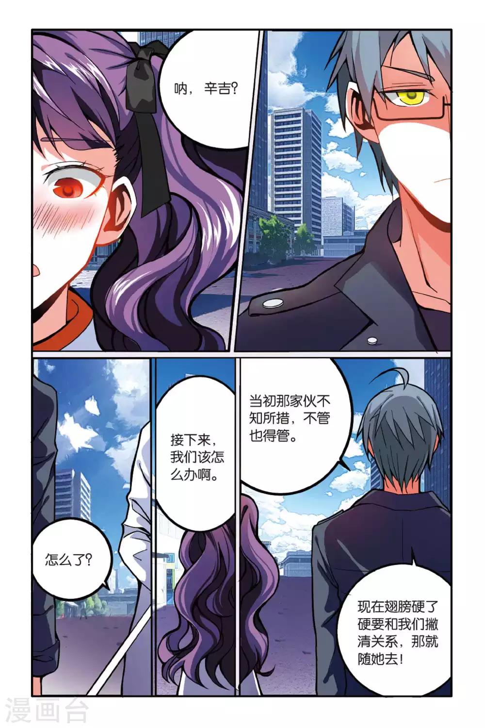 第147话 大人物的心机3-第147话