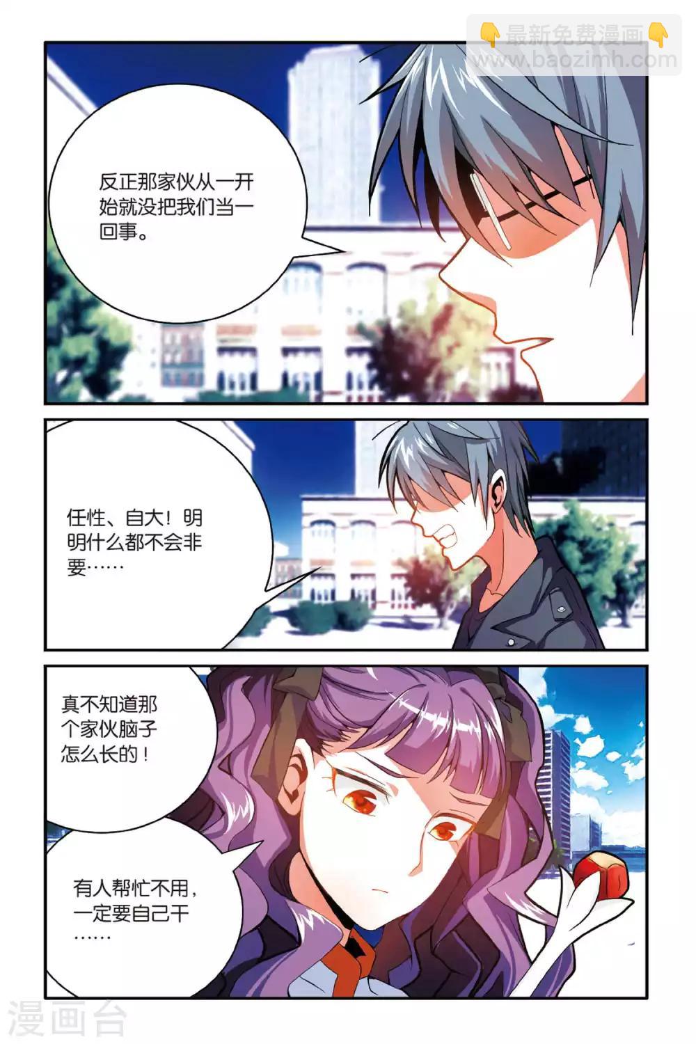 第147话 大人物的心机3-第147话