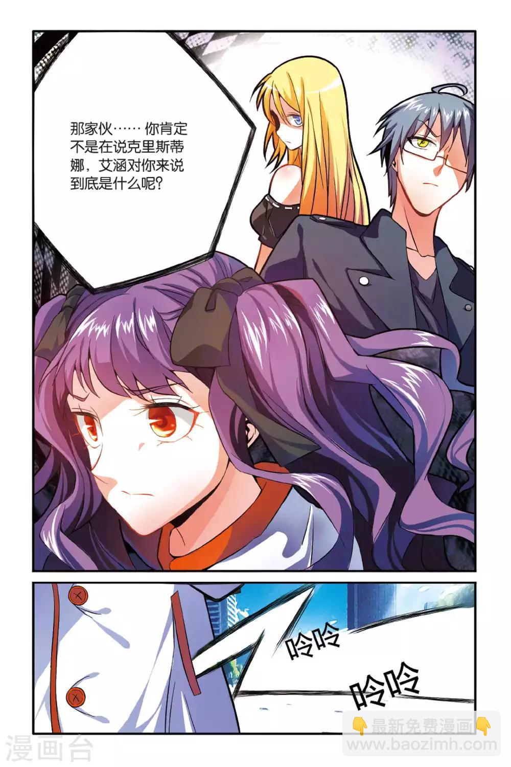 第147话 大人物的心机3-第147话