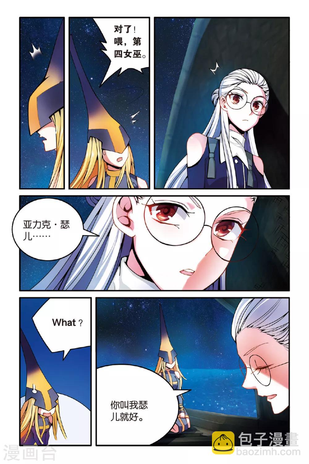第149话 模仿未来2-第149话