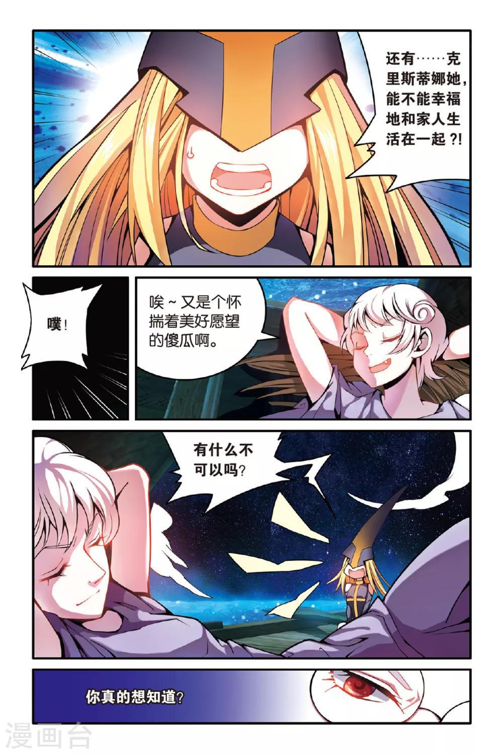 第149话 模仿未来2-第149话