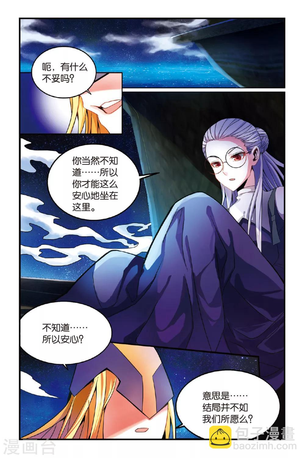 第149话 模仿未来2-第149话