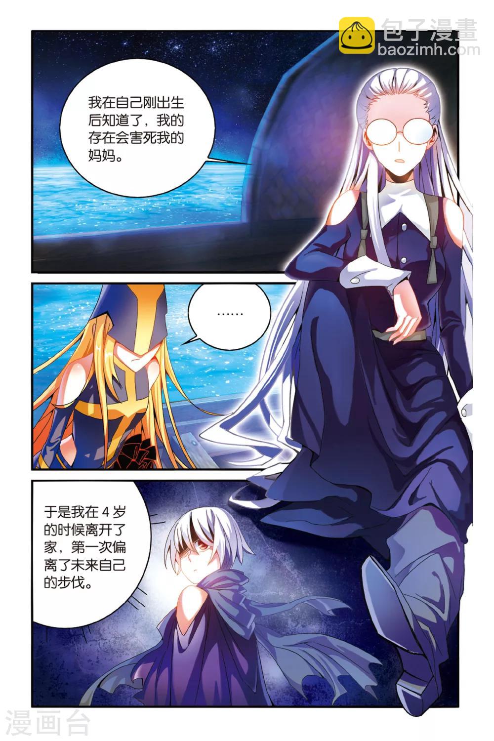 第151话 联姻1-第151话