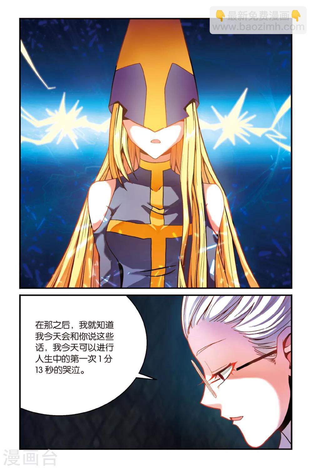 第151话 联姻1-第151话
