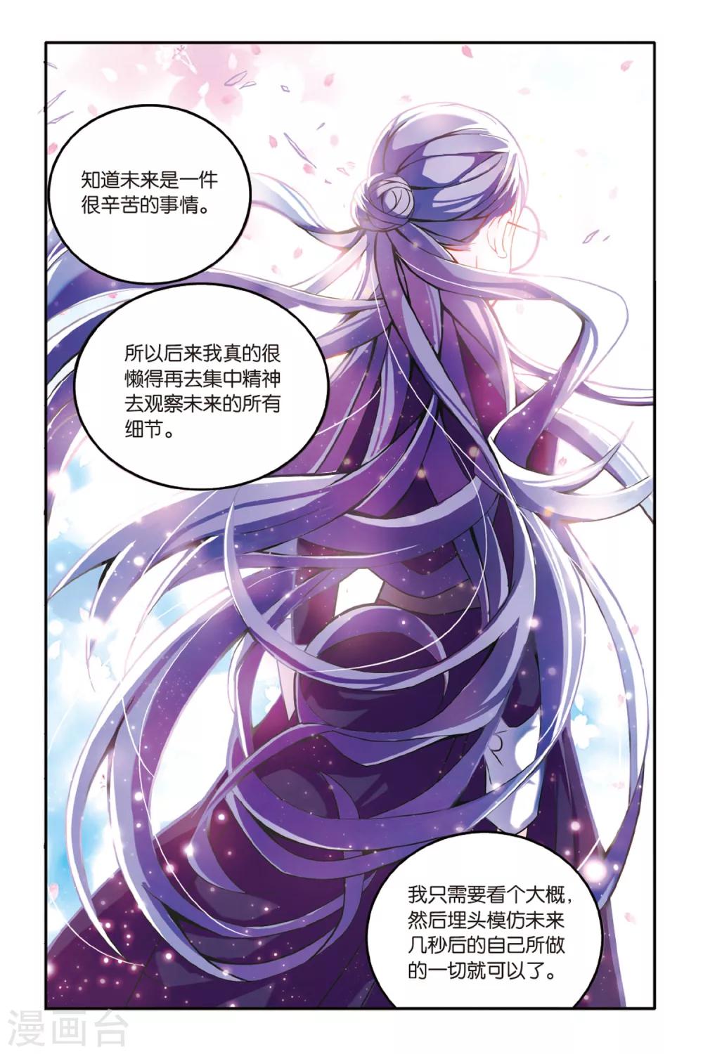 第151话 联姻1-第151话