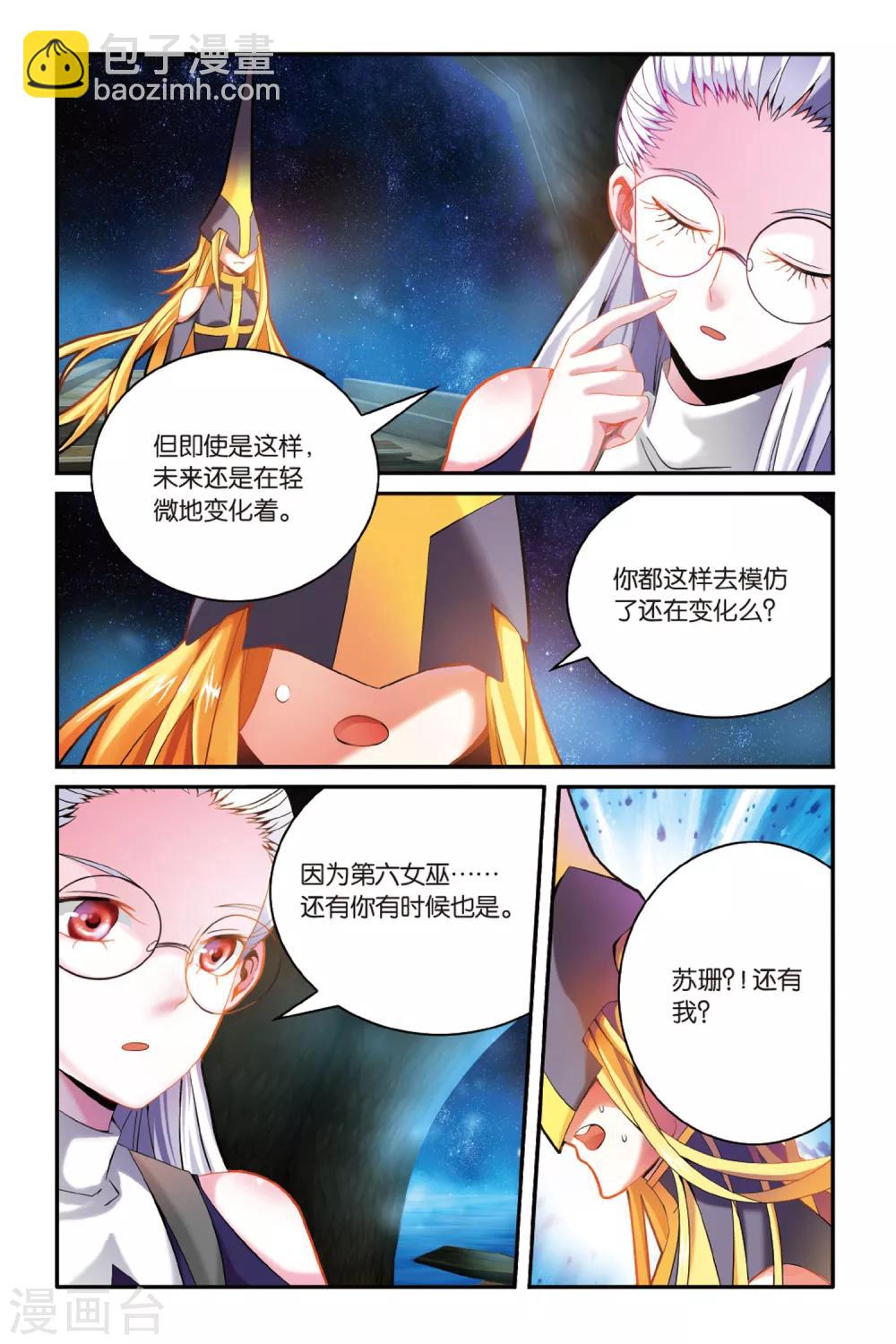 第151话 联姻1-第151话