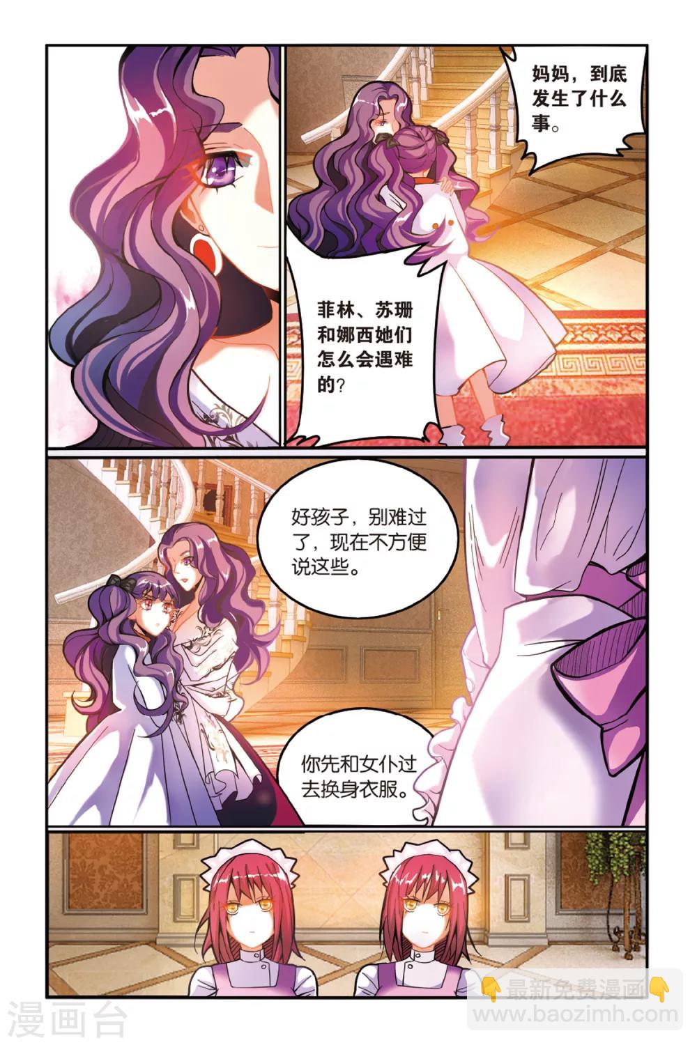 第153话 联姻3-第153话