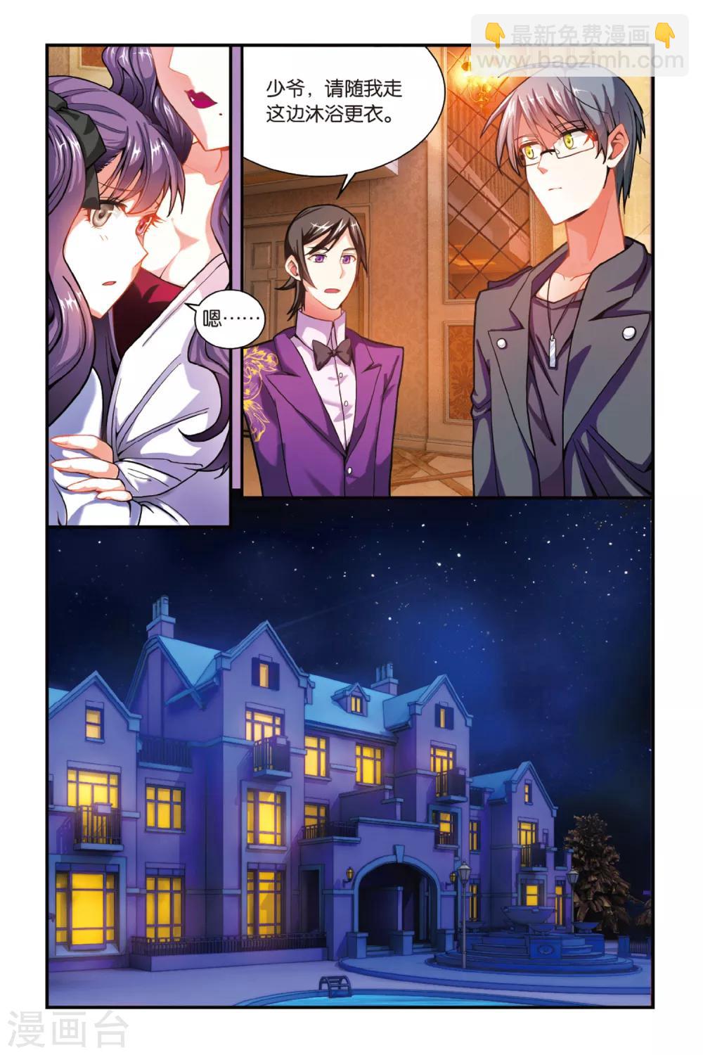 第153话 联姻3-第153话