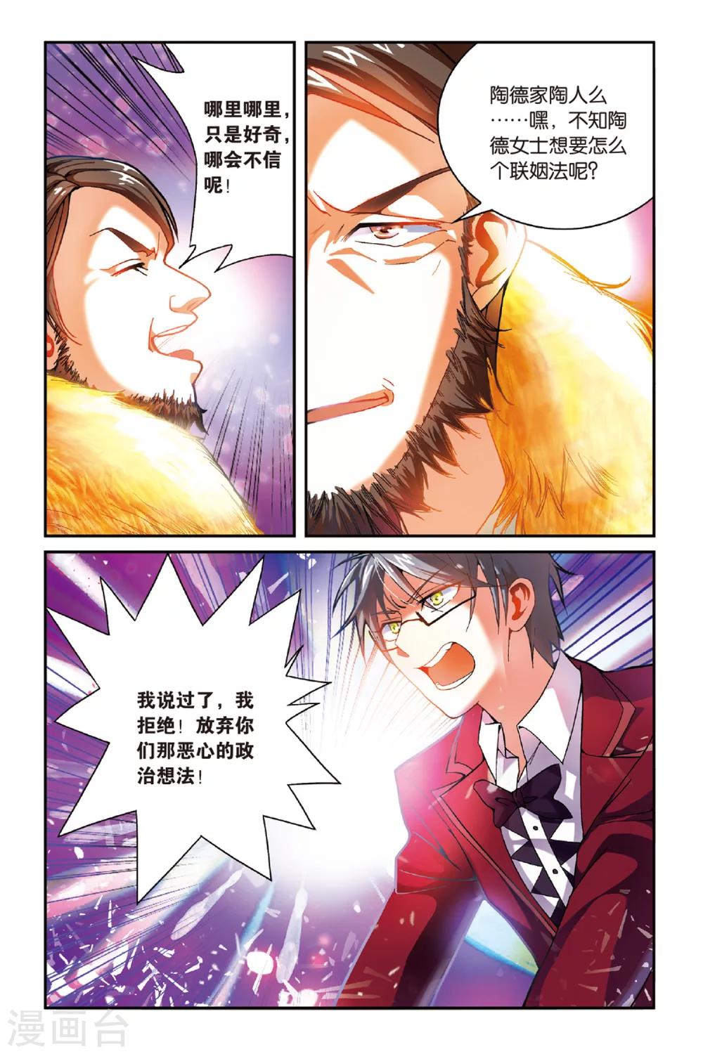 第155话 箭鱼2-第155话