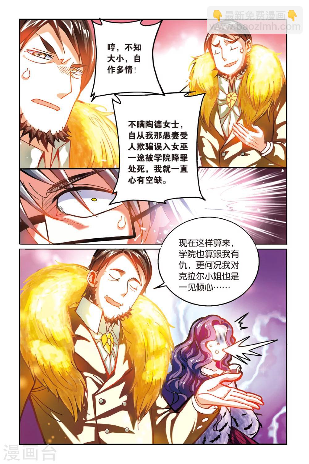 第155话 箭鱼2-第155话