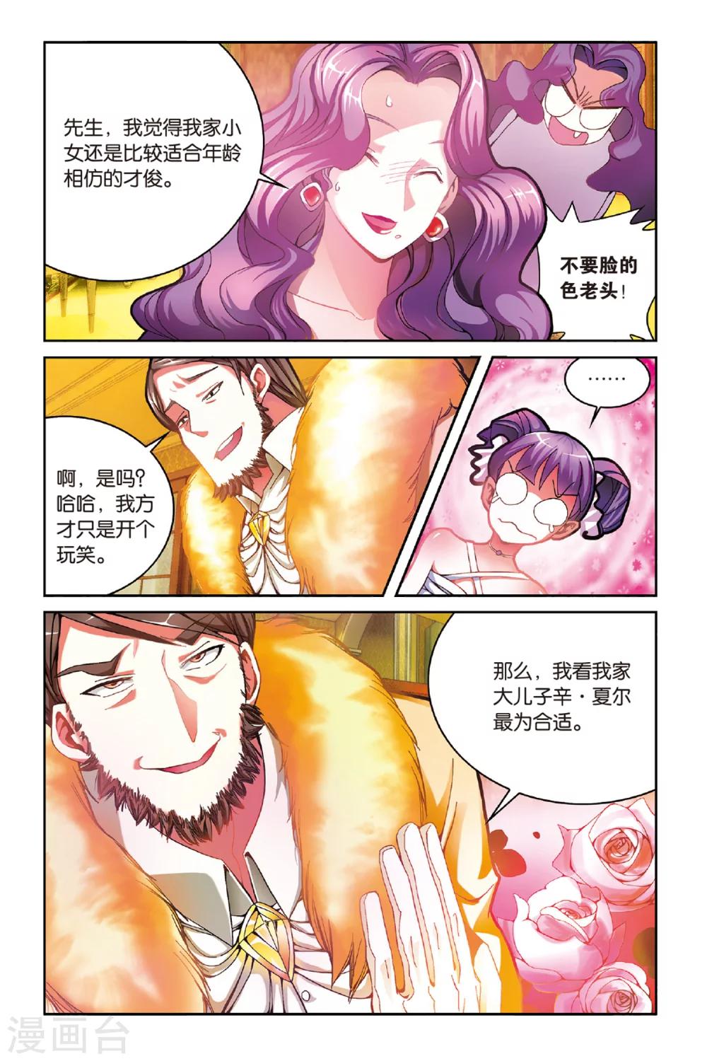 第155话 箭鱼2-第155话