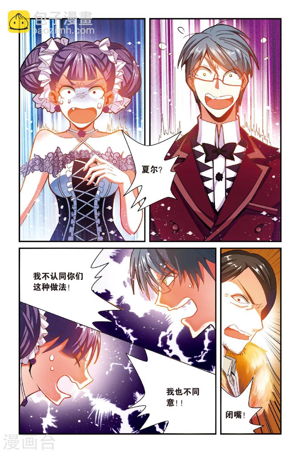 第155话 箭鱼2-第155话