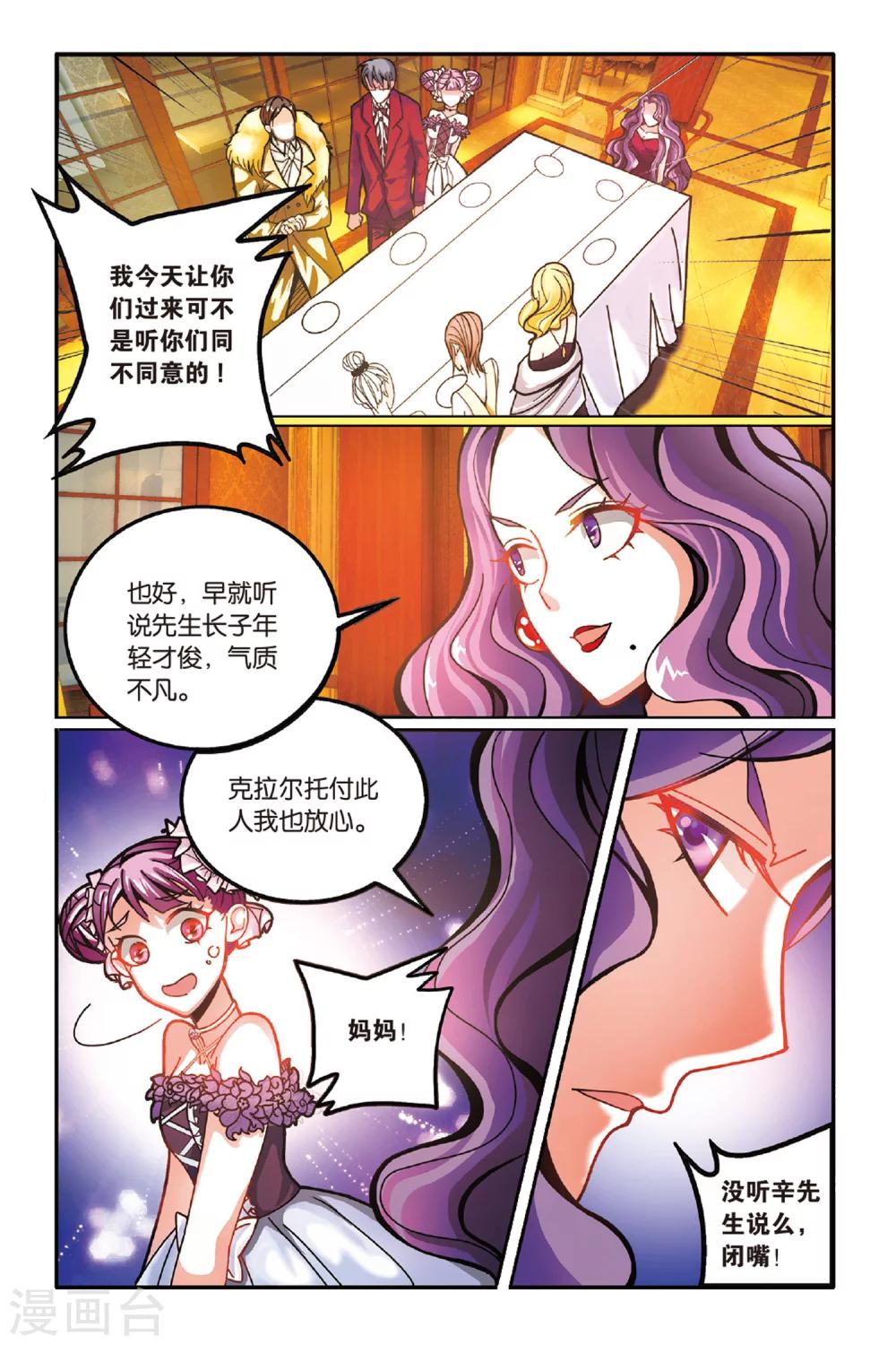 第155话 箭鱼2-第155话