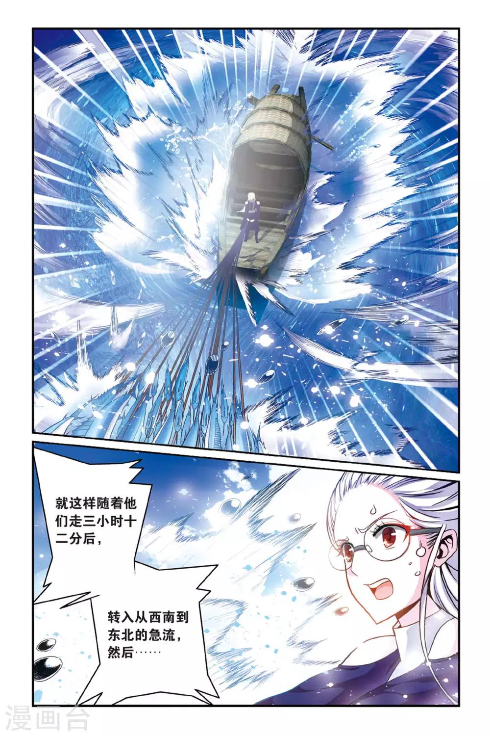 第157话 辛天儿1-第157话