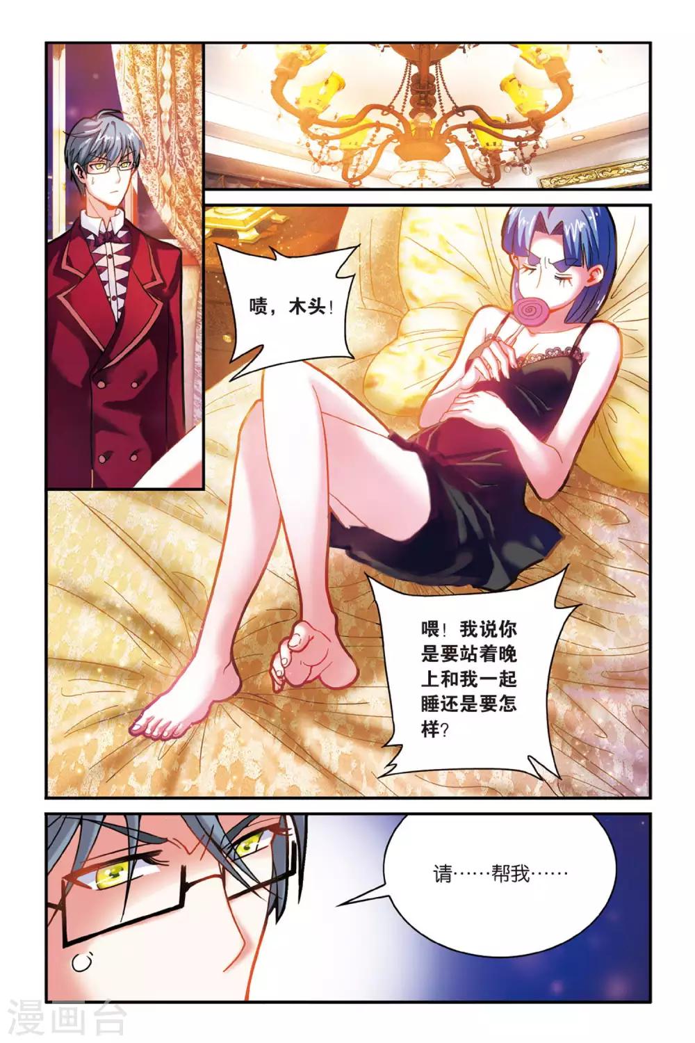 第159话 辛天儿3-第159话